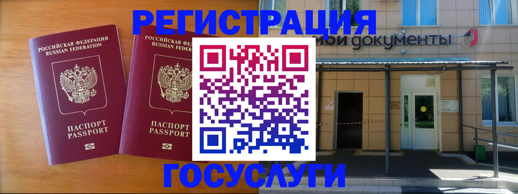 временная регистрация в Павловском Посаде