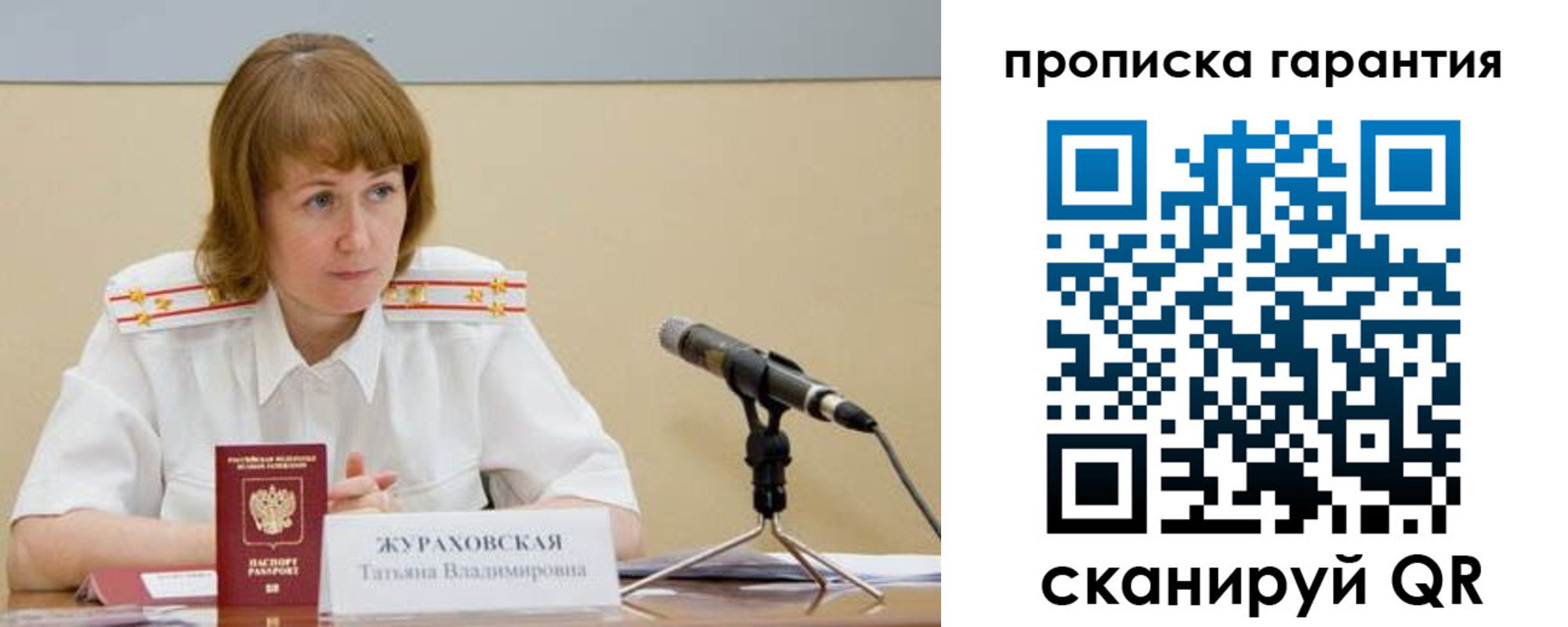 прописка ребенка в Павловском Посаде