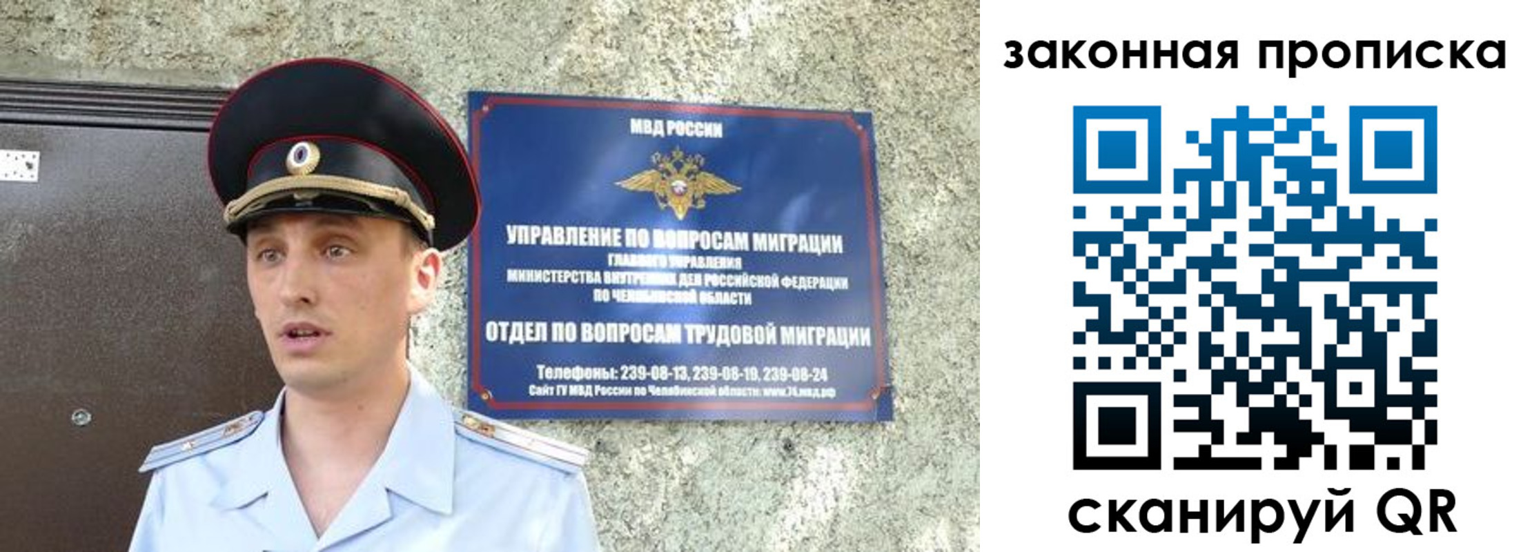 регистрация в Павловском Посаде