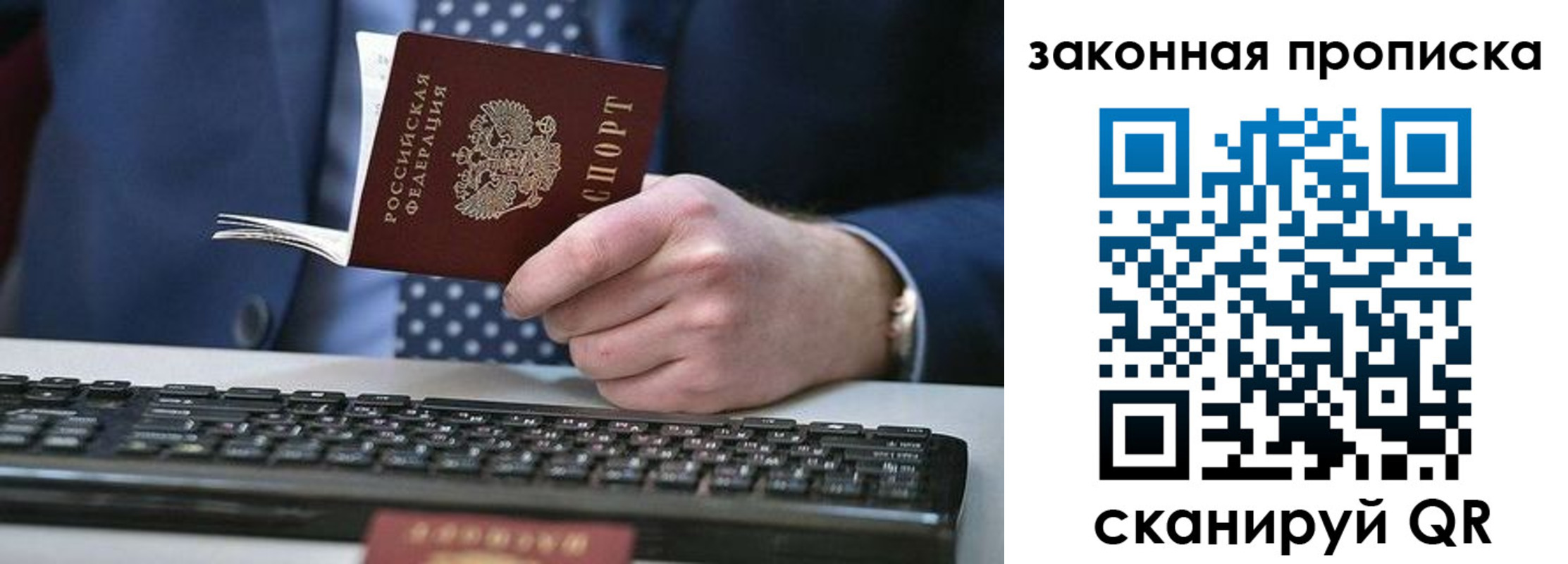 временная регистрация 2025 в Павловском Посаде