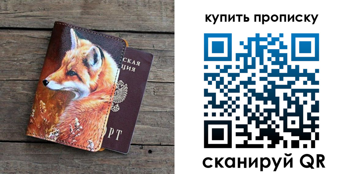 временная регистрация собственник в Павловском Посаде