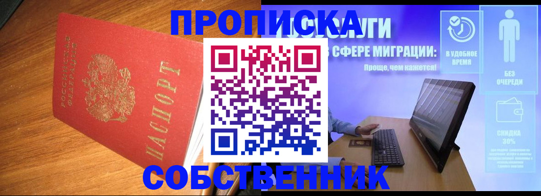 временная регистрация в Павловском Посаде