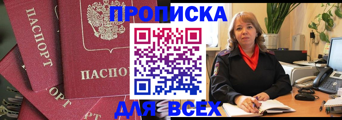 временная регистрация госуслуги в Павловском Посаде