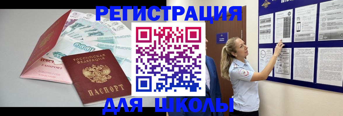 регистрация для дет. сада в Павловском Посаде