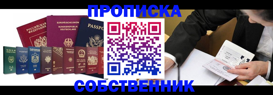 прописка поиск в Павловском Посаде