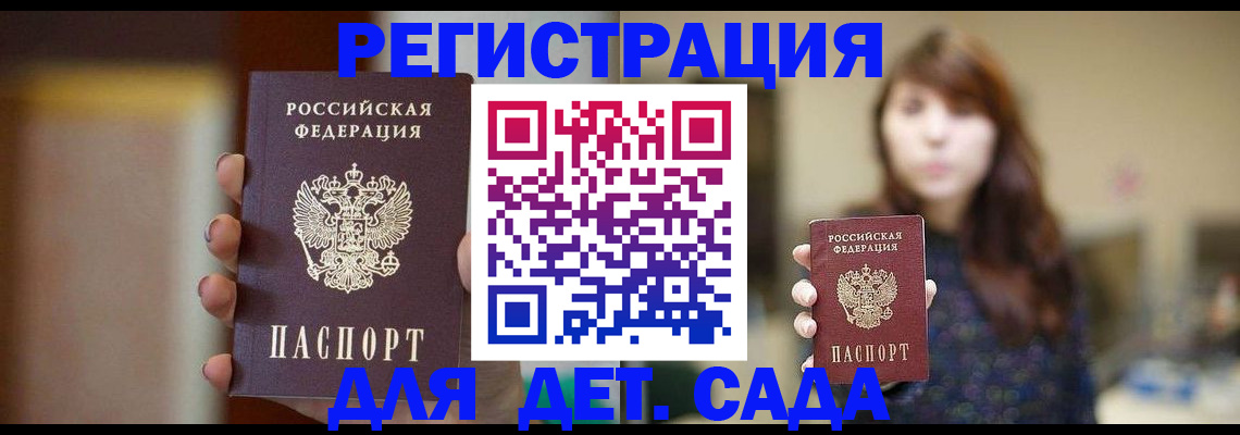 временная регистрация в Павловском Посаде