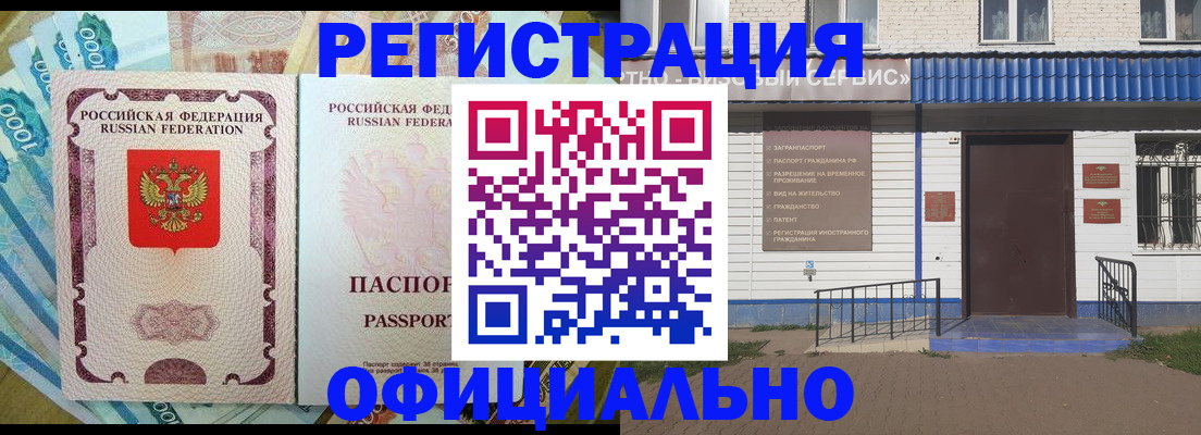 временная регистрация гарантия в Павловском Посаде