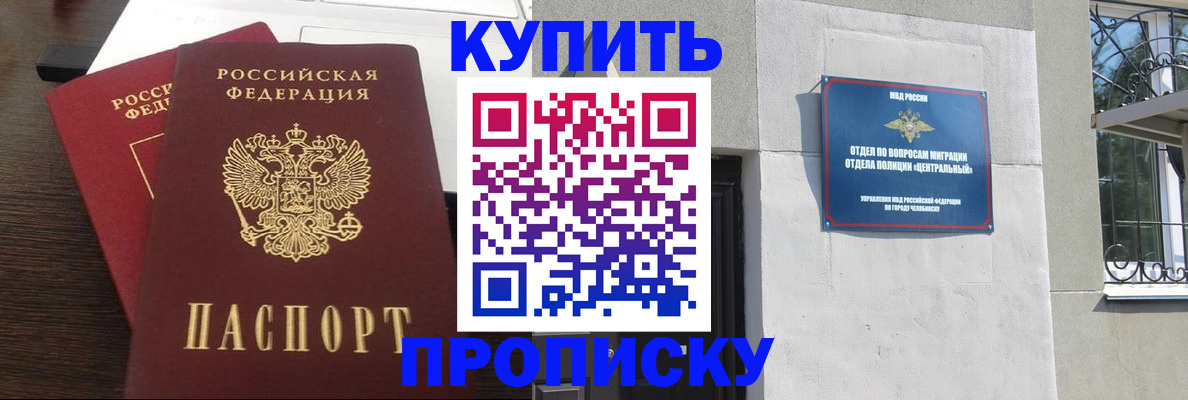 временная регистрация адрес в Павловском Посаде